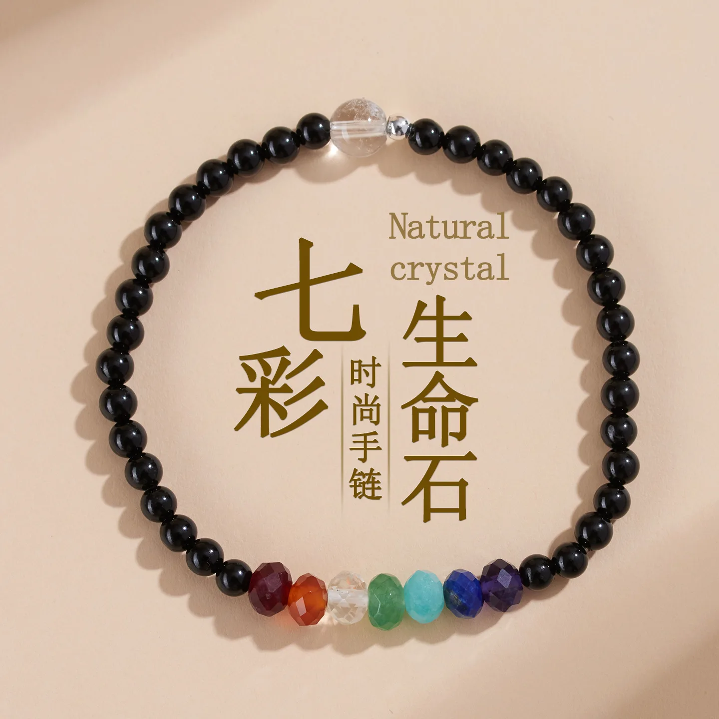 

Natural Crystal Black Tourmaline Colorful Life Stone Rainbow Beaded Bracelets for Women Gifts