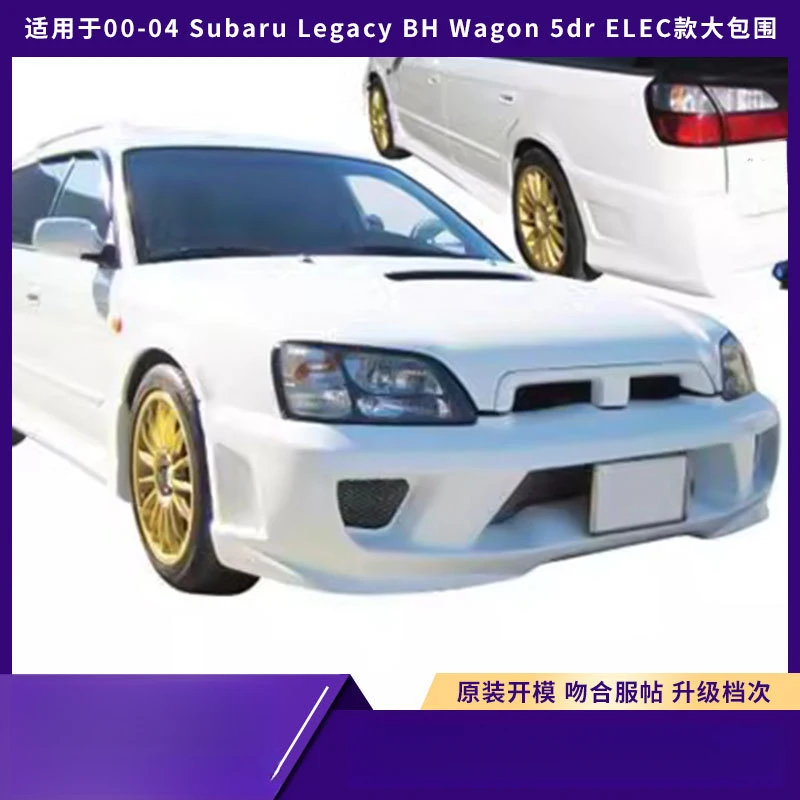

Подходит для Subaru Legacy BH Wagon 5dr ELEC 2000-2004 годов выпуска, комплект из 5 элементов для тюнинга кузова.