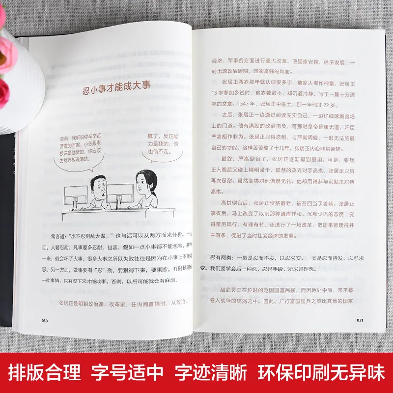 Diagramma di "Rank", Risveglio cognitivo completo e aggiornamento del pensiero, hanno un grado nella vita e una forma di fare cose