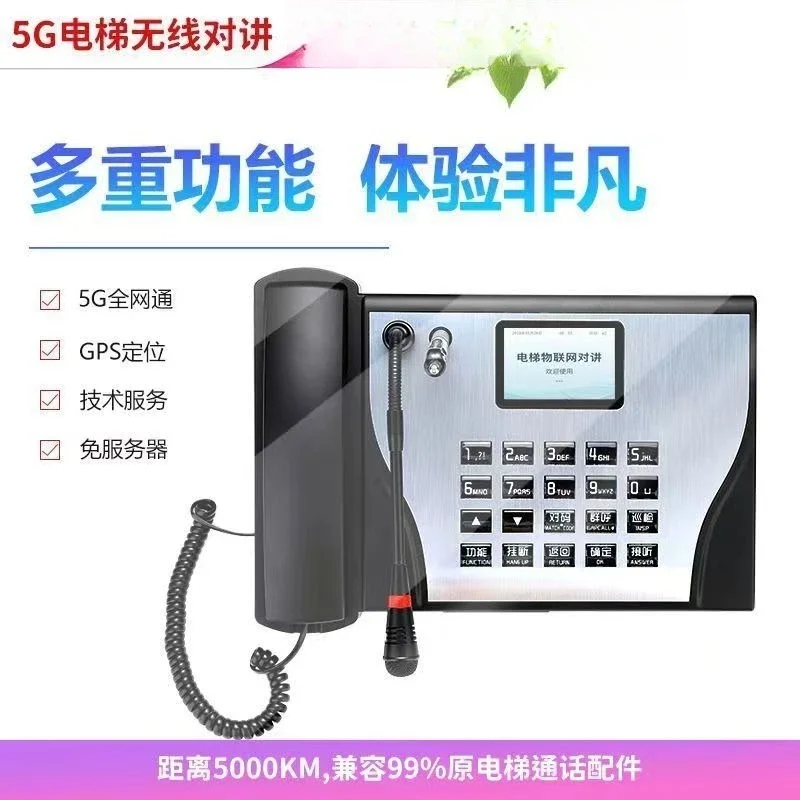 Elevator wireless intercom system three-party five-party call duty room 5g telephone IP network pager