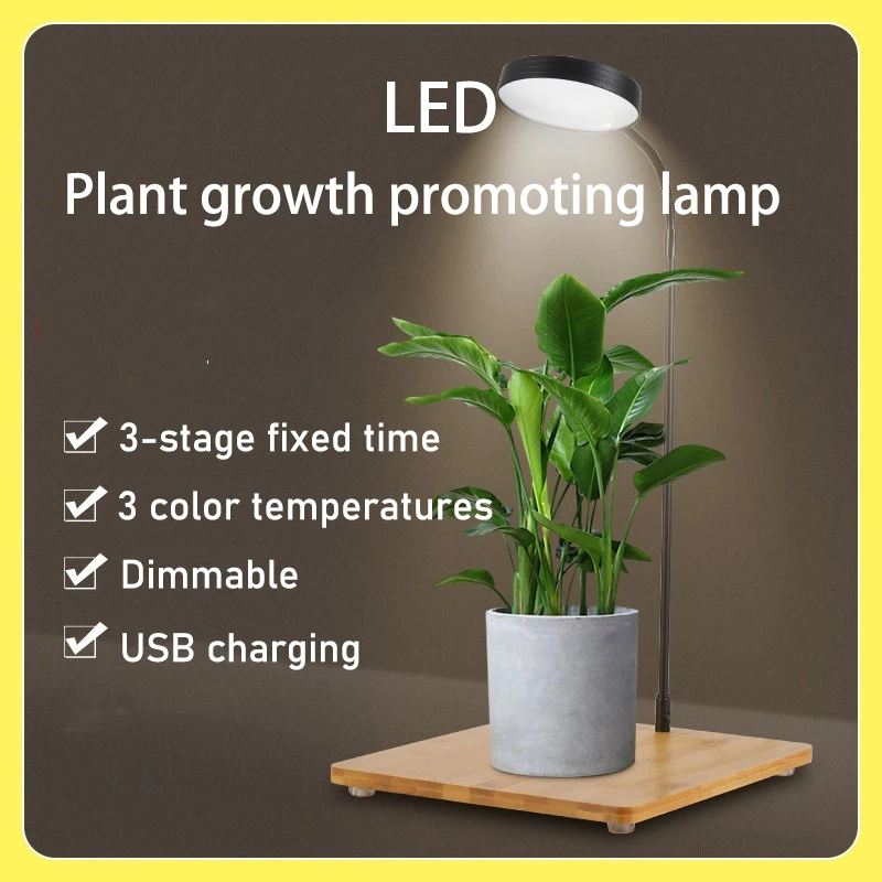 LED 풀 스펙트럼 지능형 필 라이트, USB 충전 다육 어항 라이트 그린 식물 꽃 화분 성장 촉진 램프