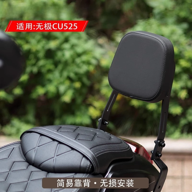 

For stepless cu525 modification simple small backrest, non-folding backrest