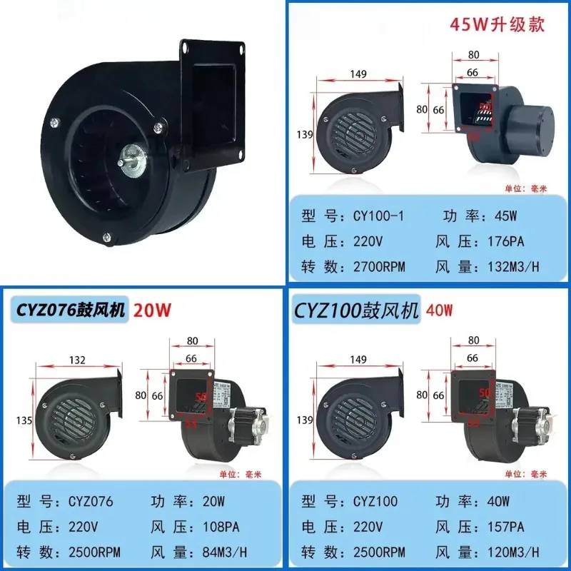 220V wood stove blower small heat dissipation centrifugal hair dryer silent boiler pellet furnace mini fan
