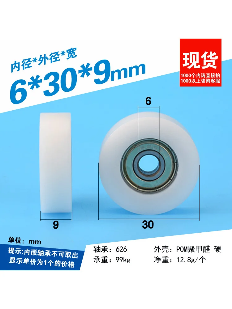 

1Pc 6x30x9mm moving pulley bearing 626 carbon steel drawer doors and window nylon plastic wrapped pulley guide wheel flat wheel