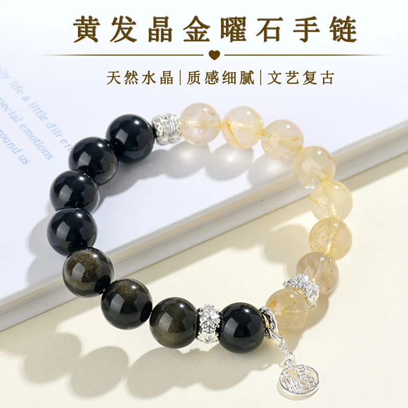 

Natural Yellow Rutilated Quartz Gold Obsidian Fortune Pendant Artistic New Bracelet