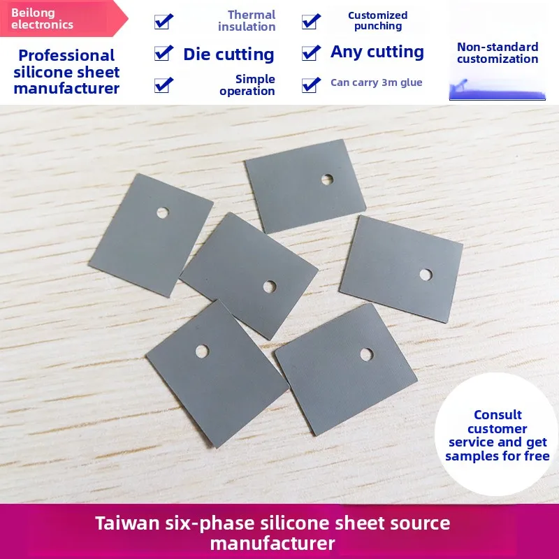

Taiwan six-phase thermal insulation silicone film insulation heat dissipation pad 60*65.6/26*77.2mm sheet support customization