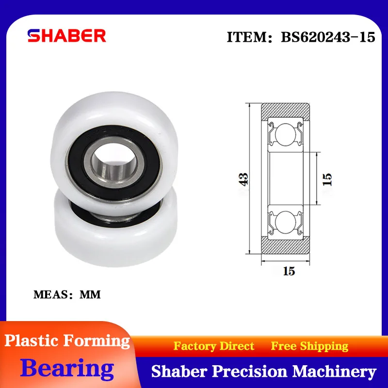 【SHABER】Factory supply POM plastic coated bearing BS620243-15 High wear resistance High quality nylon pulley