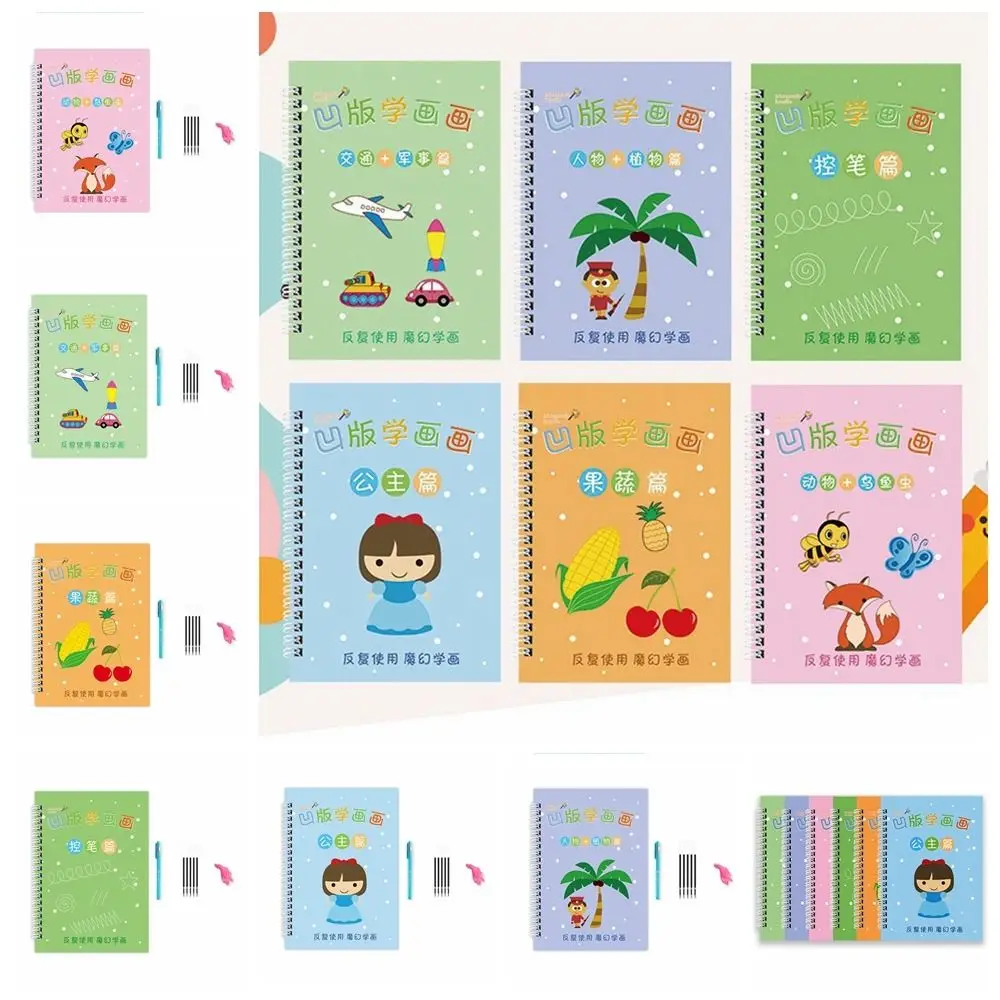 3D Groove Drawing Book Thickening Hand-painted Learning Painting Copybook Reusable Groove Design Children's Drawing Books