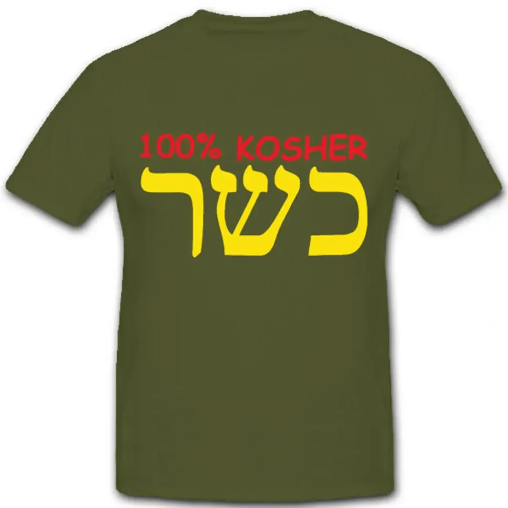 100% Kosher Rituelle Unbedenklichkeit - T Shirt Men's 100% Cotton Casual T-shirts Loose Top Size S-3XL