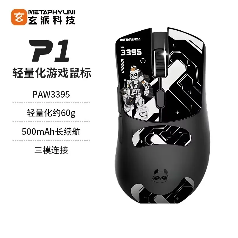 P1-black