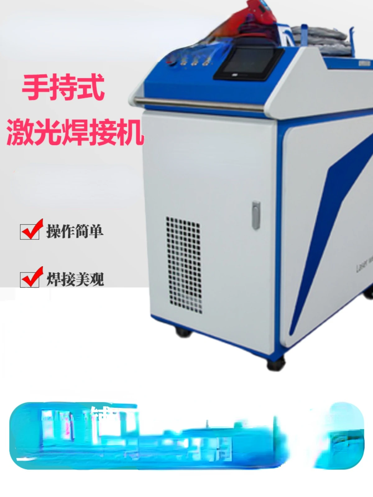 Handheld Laser Welding Machine Fiber Laser Automatic Continuous Welding Stainless Steel Lithium Battery Aluminum Alloy New