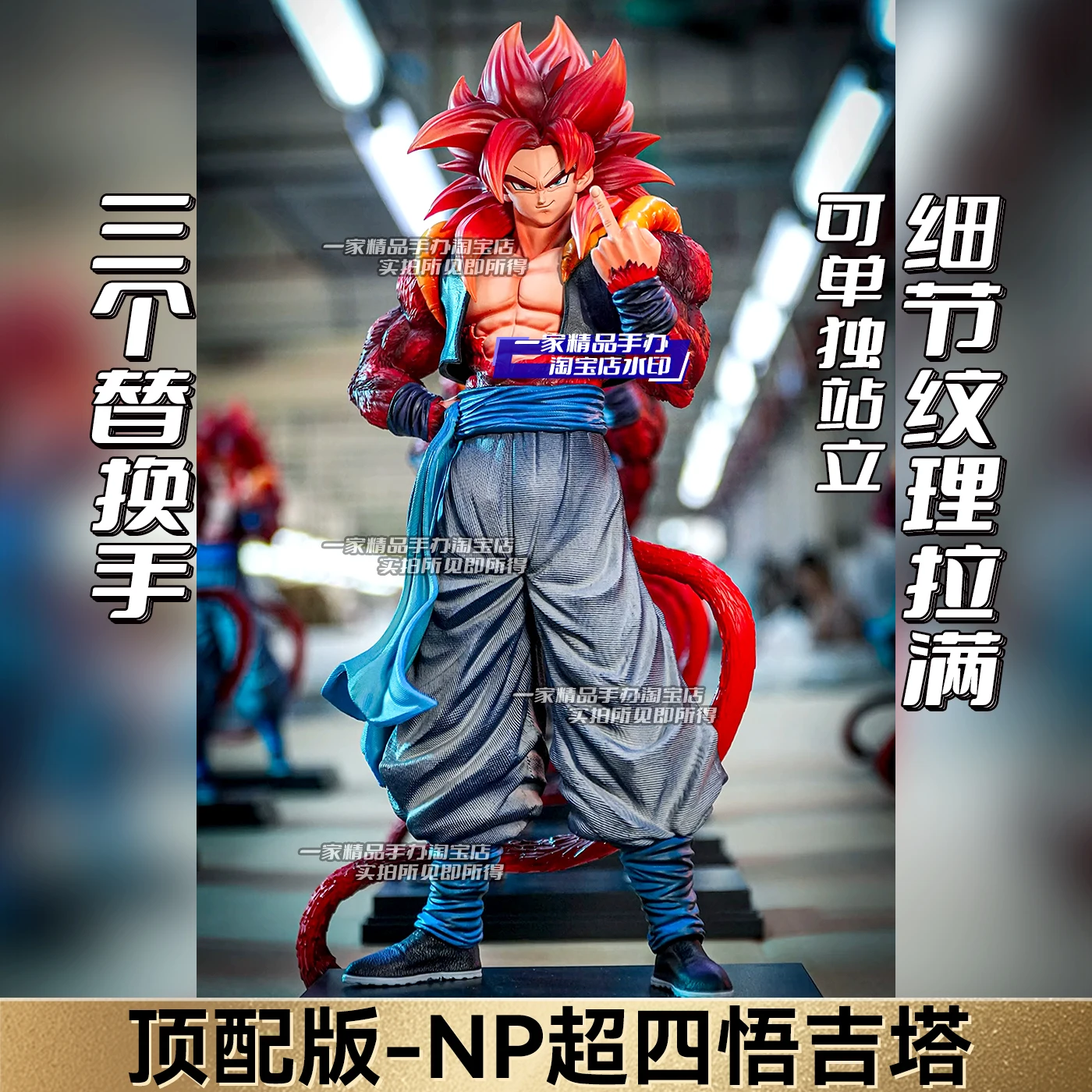 

Dragon Ball Handmade NP Super Four Enlightenment Jita JT Statue Goku Beijita Fusion GK Model Ornament Male Gift