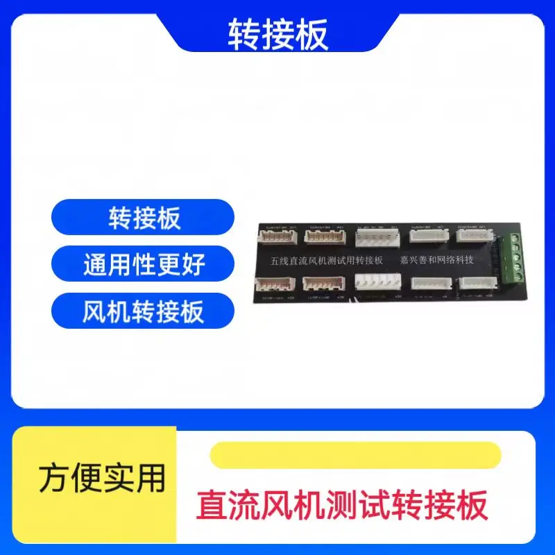 Inverter Air Conditioner Hanging Cabinet Five-wire DC Fan Drive Board Repair On-site Testing Test Board to Determine Fan Failure