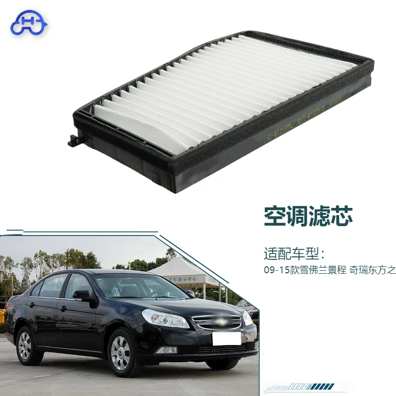 

A/C Cabin Automotive Air Conditioning Filter For 2009-2015 Chevrolet Epica Chery Eastar 1.8L Wear Parts Car Styling Part