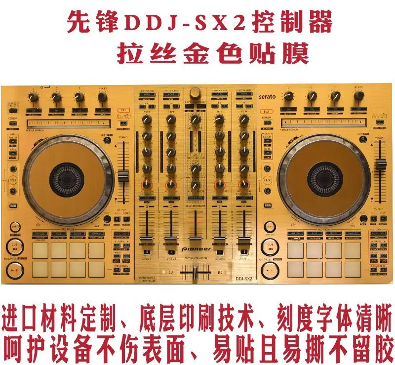 DDJ-SX2 film protection film for disc making machine, skin brushed gold film, skins sticker in stock