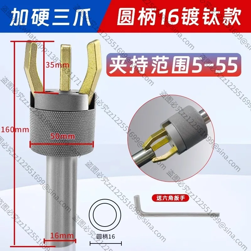 Suitable for Machining Center Anti-break Jaw Three-jaw Puller Automatic Pull Jaw Plus Hard Clip Feeder Round Shank Square