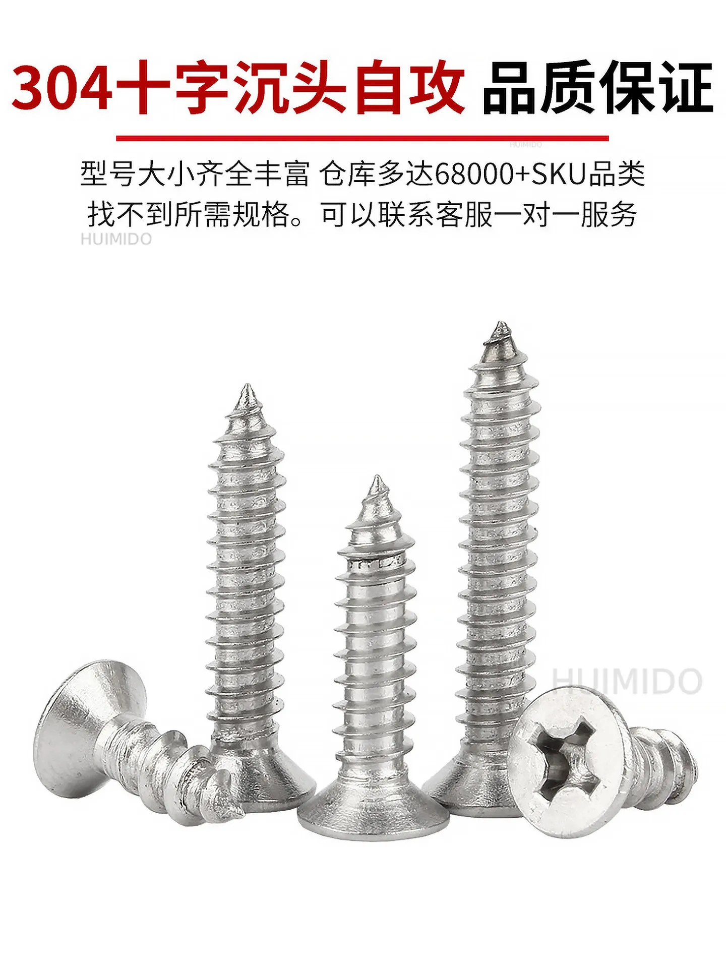 304 stainless steel self-tapping screws Cross countersunk head screws Flat head self-tapping (for postage payment)