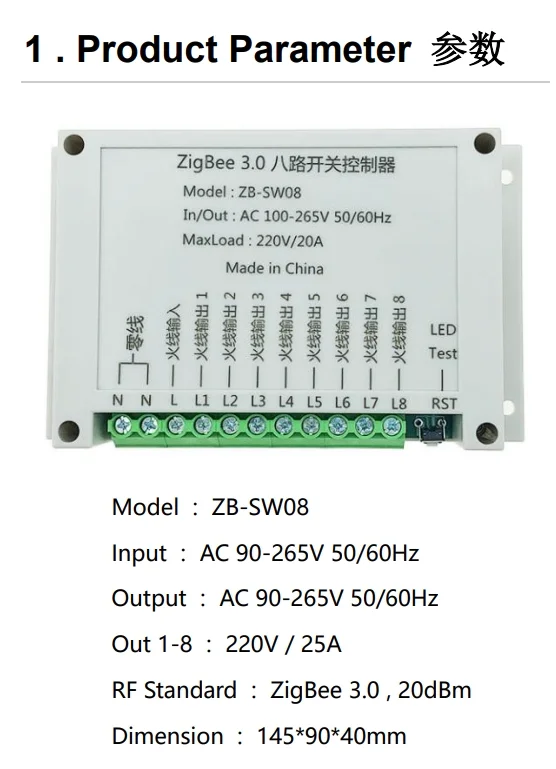 Standard ZigBee Protocol 8-channel High-power Switch Controller Is Connected to Third-party Gateways and Open Source Platforms