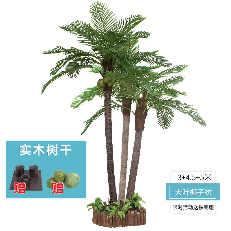 LH Simulated Coconut Tropical Green False Potted Plant Large Decorative Palm Tree