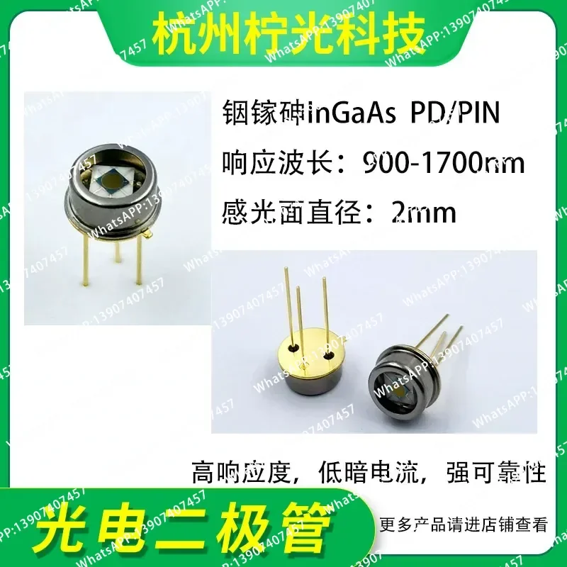1PCS 900-1700Nm 2mm InGaAs Photodiode Detector PIN/PD Photosensitive NIP2000