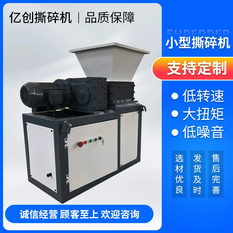 

Измельчитель древесных отходов Металлическая дробилка Пластик