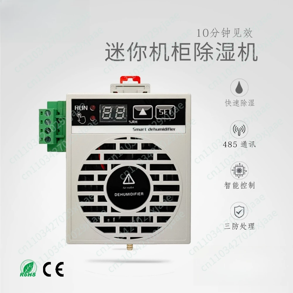 

Интеллектуальный осушитель воздуха для приборных панелей, промышленный мини-осушитель, осушитель для электрических шкафов, полупроводниковый осушитель