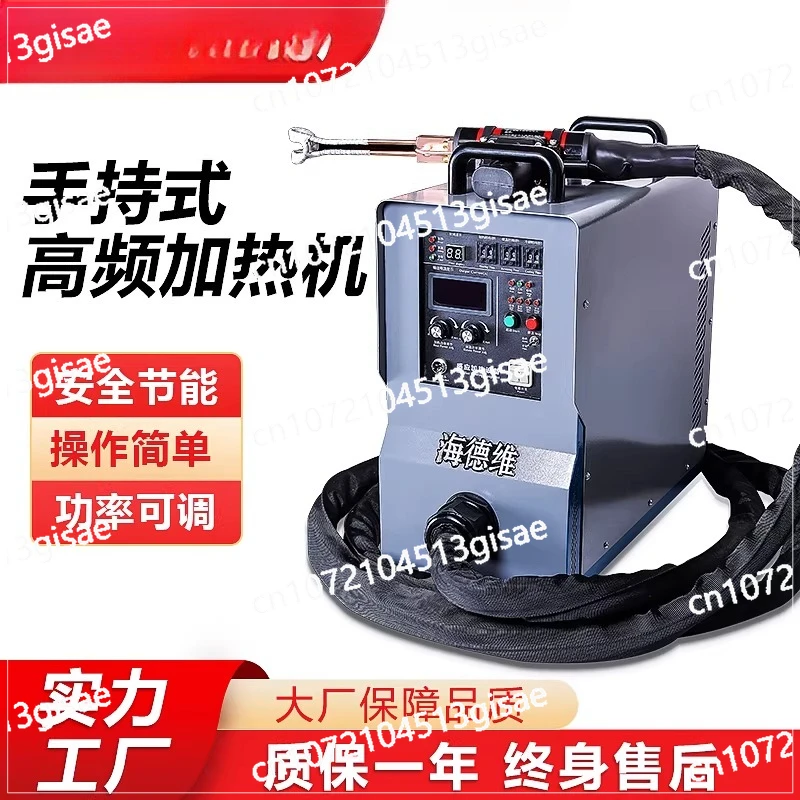 Handheld High Frequency Induction Welding Machine Compressor Condenser Welding Industrial Welding Machine