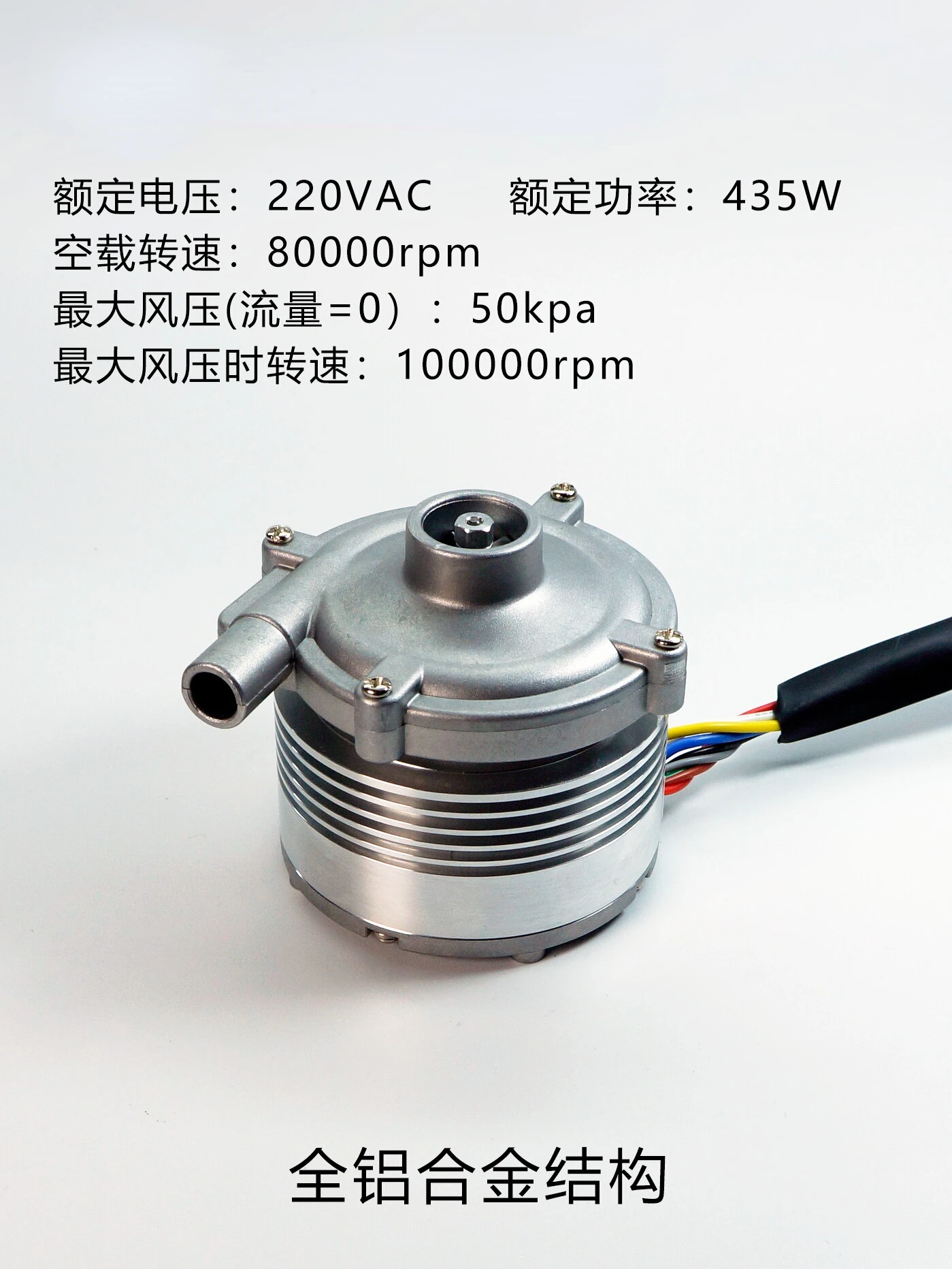 220V wind pressure 50KPA all-aluminum alloy small DC brushless blower 80,000 turn minute strong