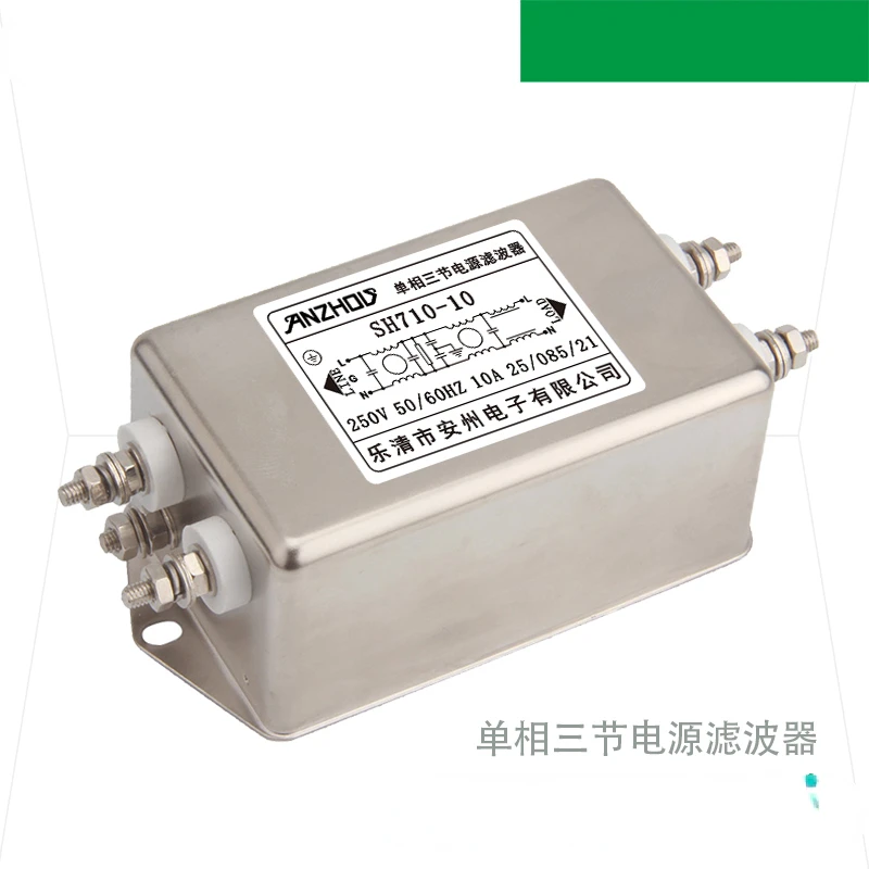 Anzhou SH710-6A/3A Single-phase Three-level High-performance Power Filter SH710-10A EMI FILTER