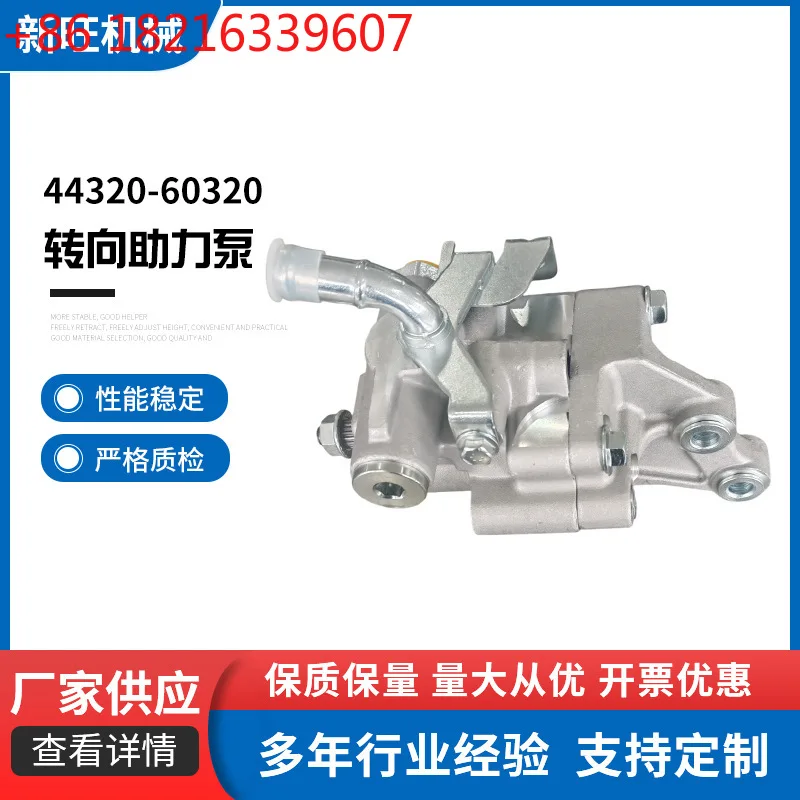 44320-60320 Steerin…