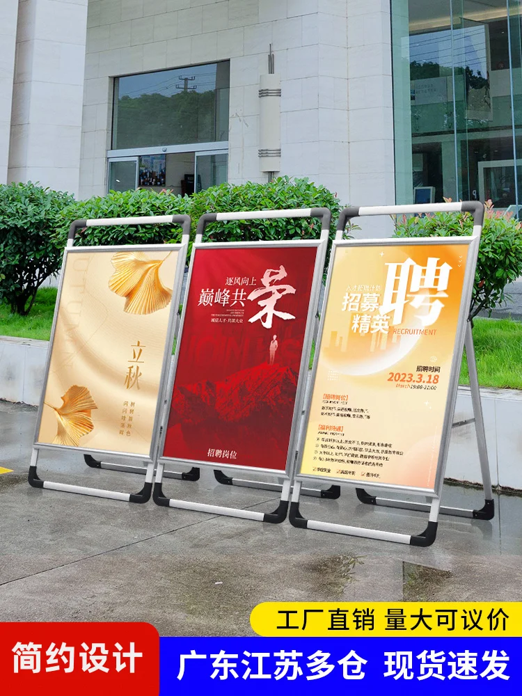 

Portable poster stand Aluminum alloy recruitment display stand KT board display stand Vertical floor type recruitment