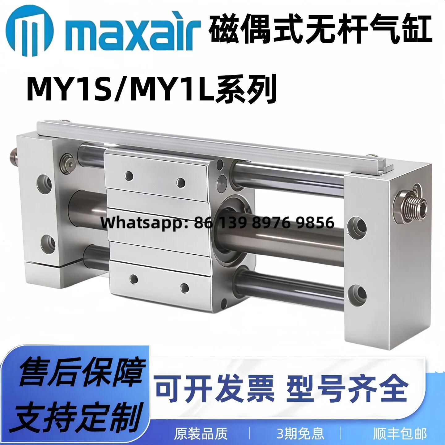 Maxair/Maxair Magnetic Rodless Cylinder My1s/My1l6/10/15/20/25H-100-300