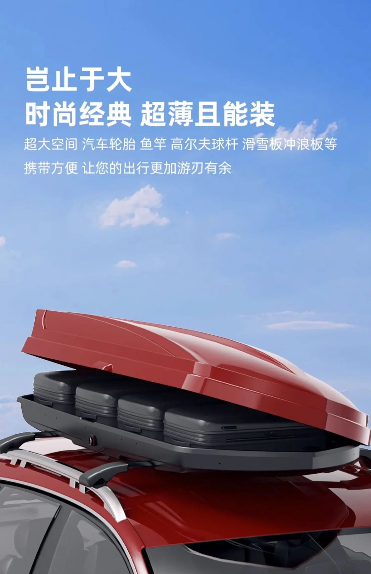 صناديق السقف العالمية ذات السعة الكبيرة لحقيبة السفر أو الصندوق العلوي لرف الأمتعة