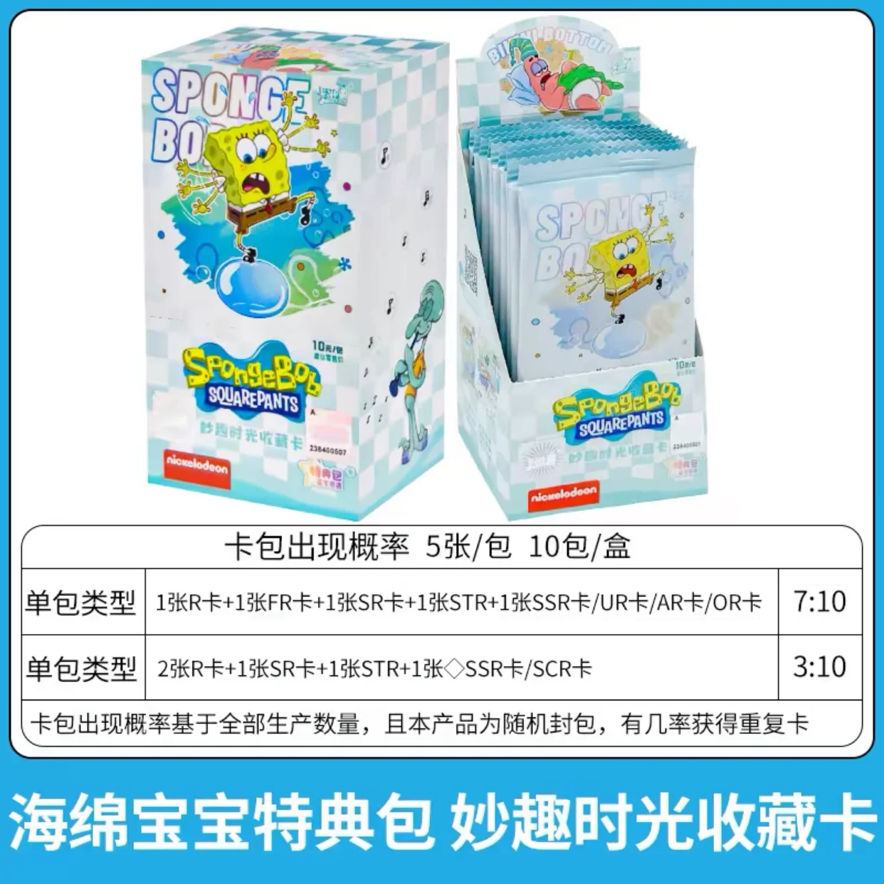 KAYOU حقيقية سبونجبوب سكوير بطاقة وقت المرح حزمة خاصة مغامرات في سنوات النجوم جمع بطاقة اللعب هدية عيد ميلاد #4