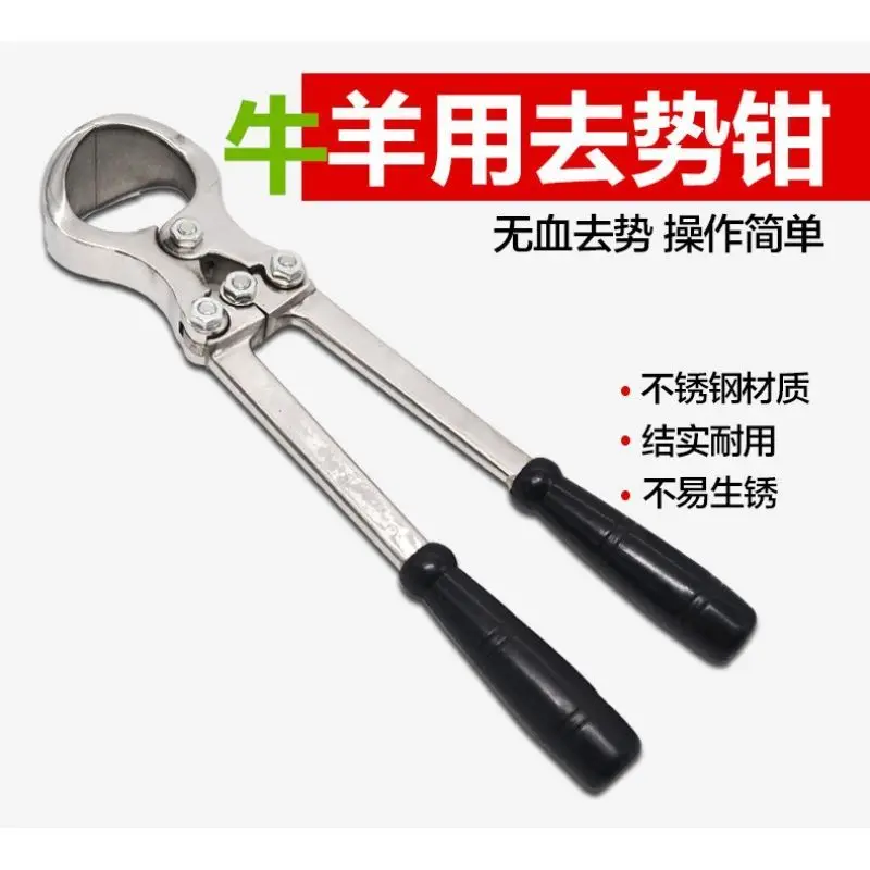 Cattle and sheep castration forceps Bloodless stainless steel sheep castration forceps Castration forceps Egg clip forceps