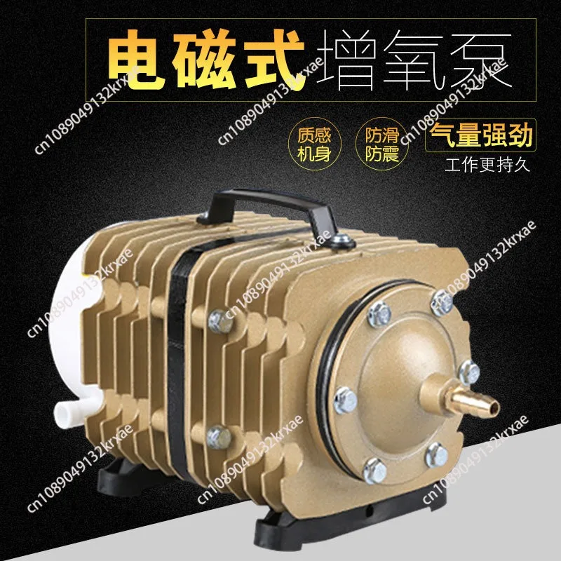 Electromagnetic air pump pond fish aerobic aerobic machine breeding medical supporting air pump