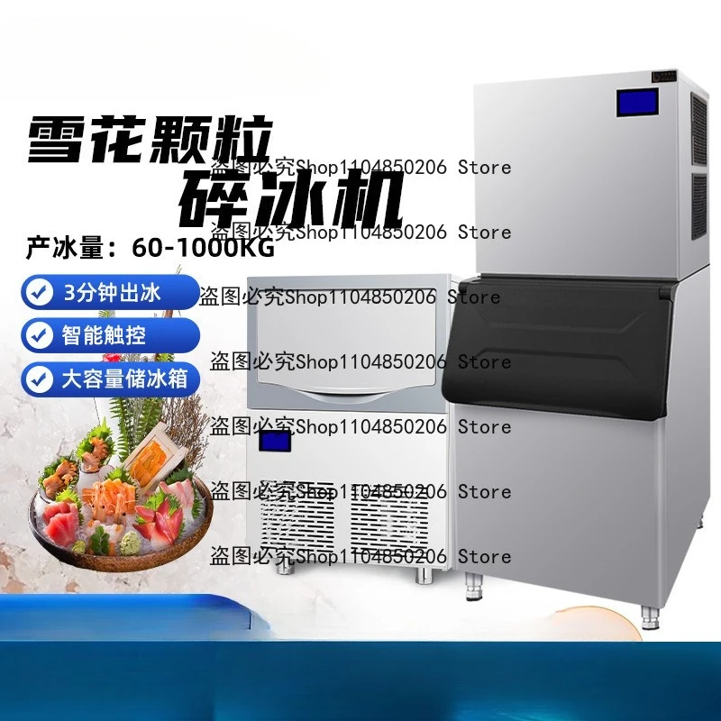 Suitable for Snowflake IceMachine Sashimi IceTray IceCrusher Shaved Ice All-in-one Machine Commercial Granular IceAutomatic