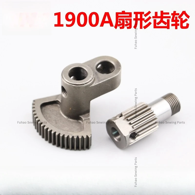 1900A Computer Knotting Machine Sector Gear Knotting Machine Sector Gear Bushing Machine Parts Crank Connecting Rod Assembly