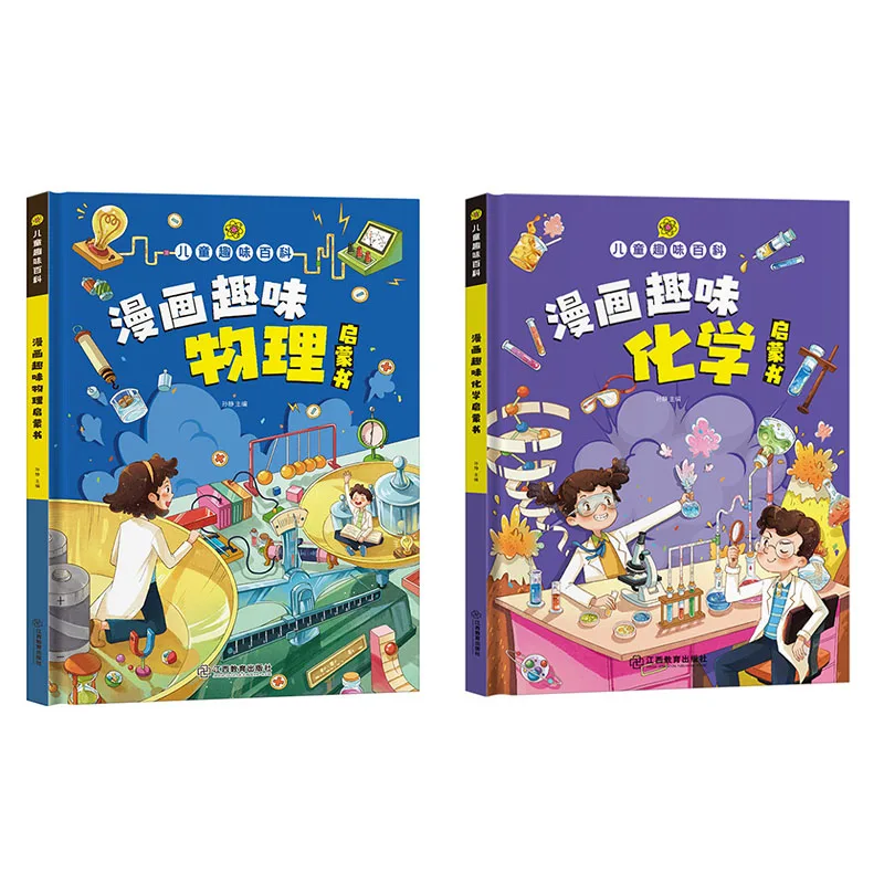 

Comic Fun Physics Chemistry Enlightenment Book Cartoon version Hard-cover Kids Picture Book Enlightenment Early Education Book