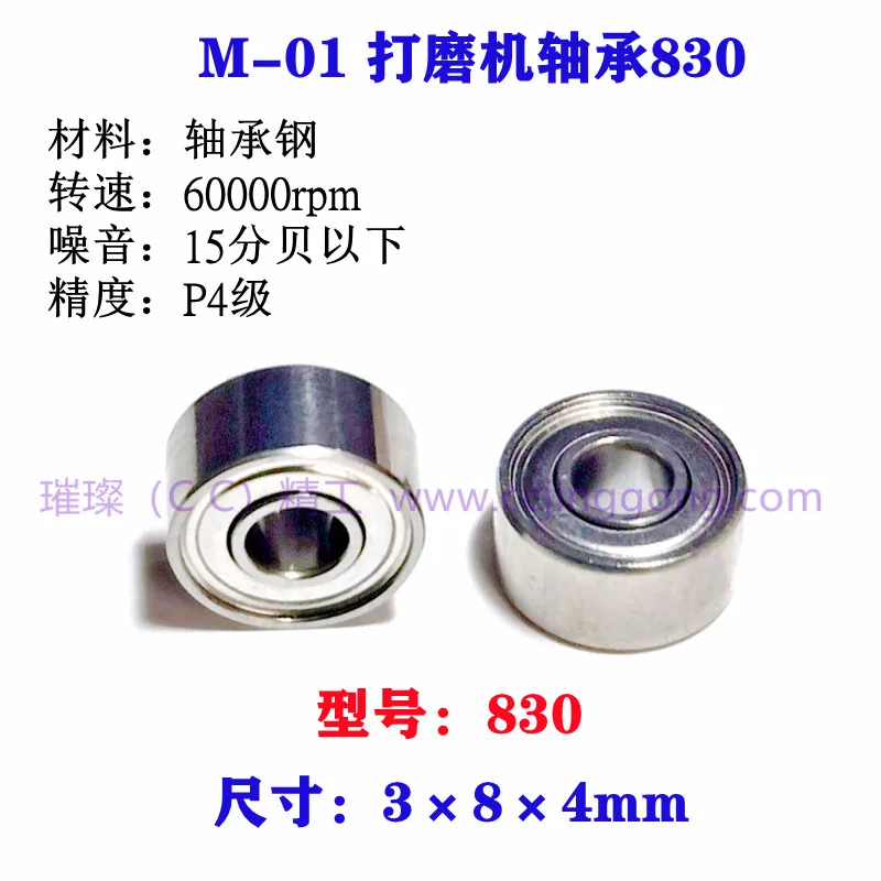 

South Korean grinder repair non-heating bearing 693ZZ high speed 60,000 rpm 3*8*4 nail polishing bearing