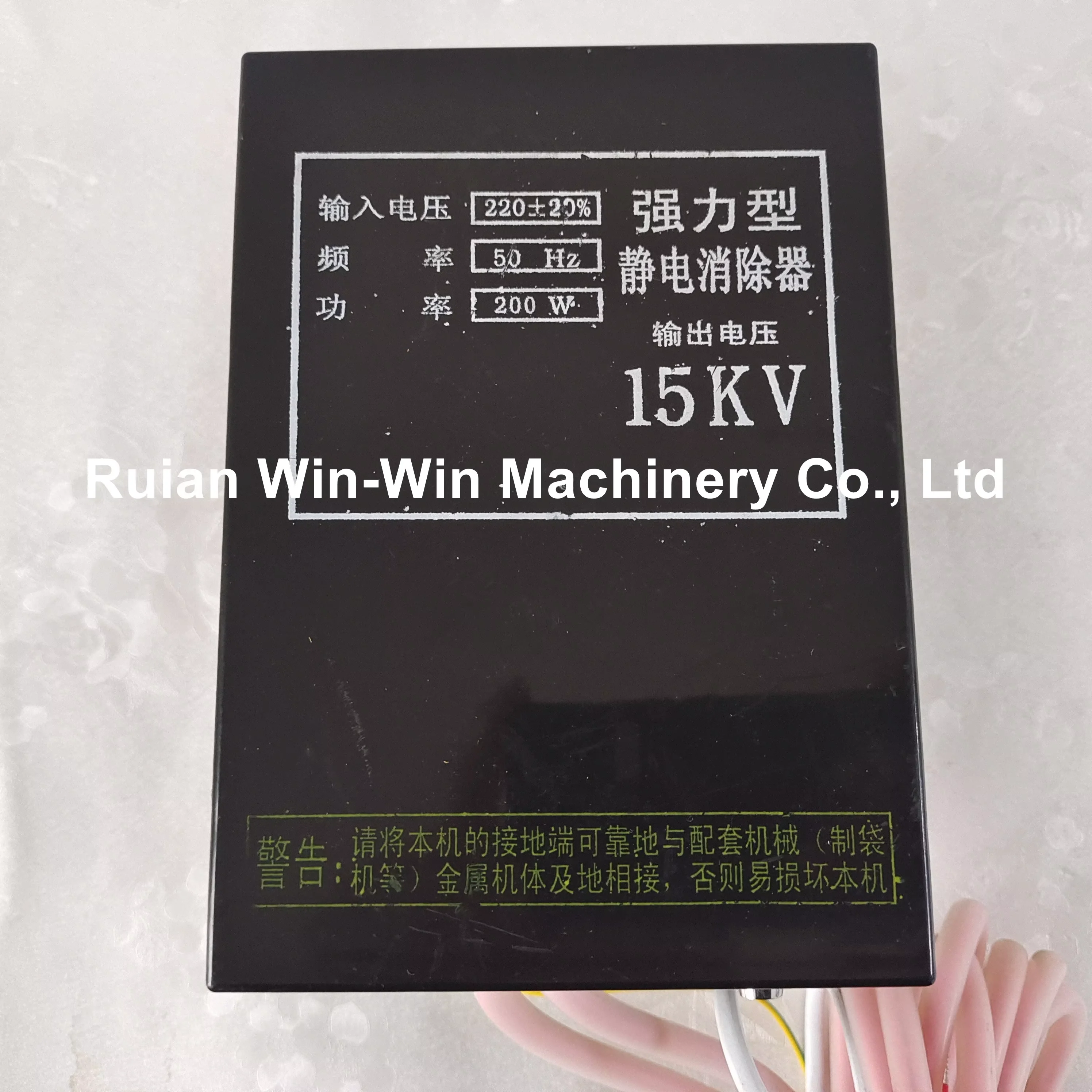 

HW 200W hw200w 15KV 220v 50HZ Anti Static Electricity Eliminator Box Double Wire For Bag Making Machine