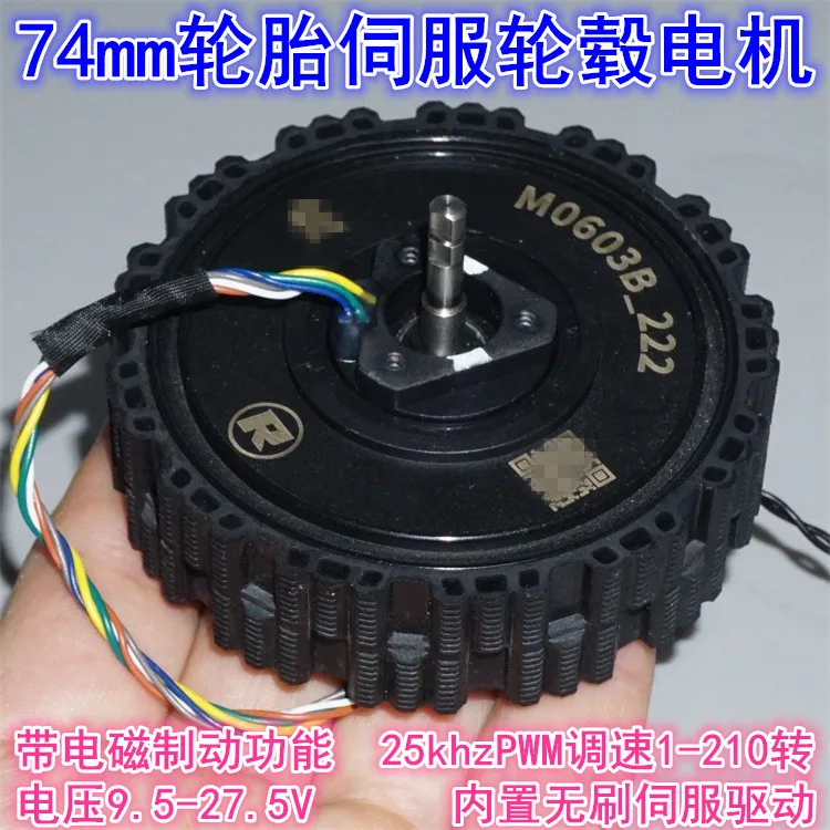 12-24v-direct-drive-servo-brushless-hub-motor-high-precision-robot-chassis-drive-74mm