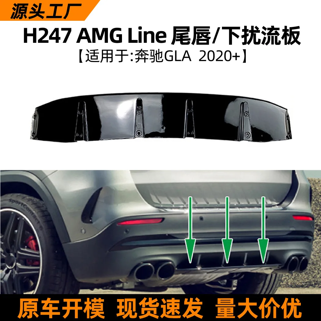 

This car modification accessory is Suitable for the 2020+ model of Mercedes-Benz GLA-Class H247 AMG rear and tail lip spoiler di