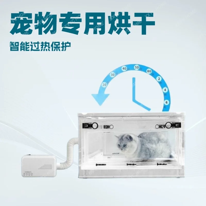 Pet drying box, cat drying box, portable small bath dryer