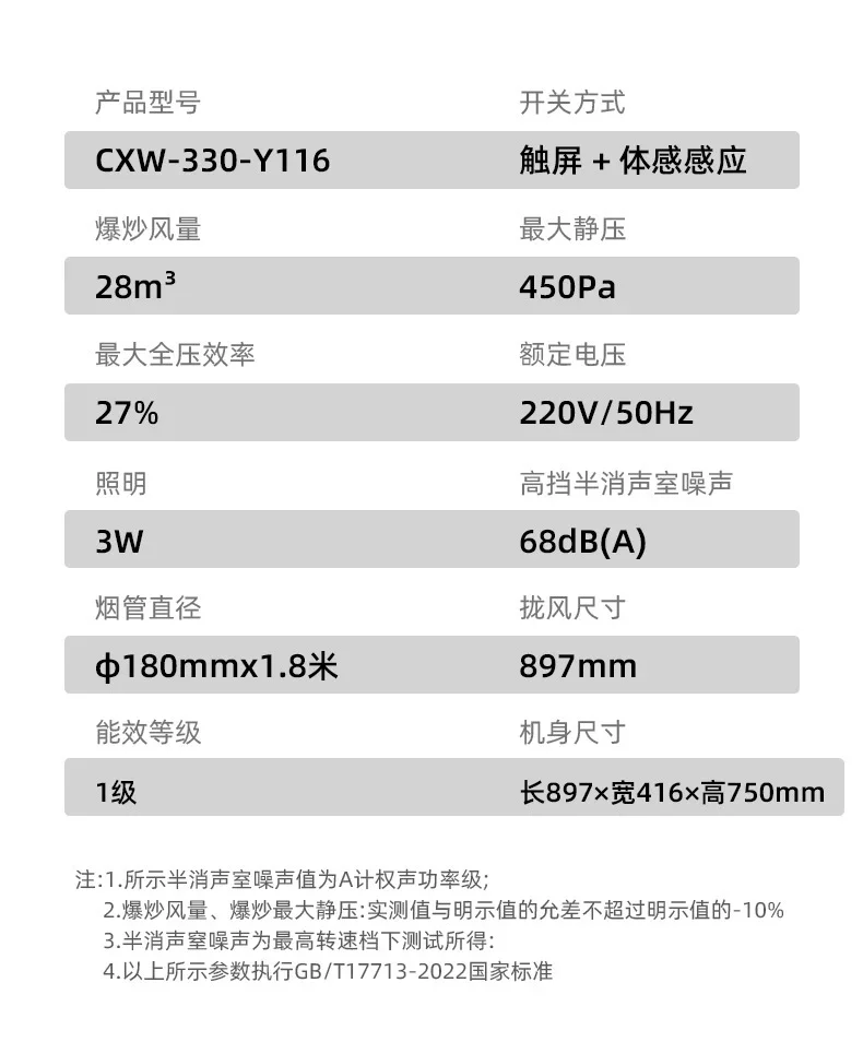 220V Skyworth Side Suction Range Hood Auto Cleaning Strong Suction Kitchen Ventilation