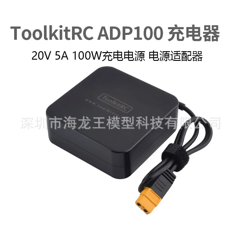 

2PCS ToolkitRC 20V 5A ADP100 100W Charging Power Supply XT60 Plug Power Adapter