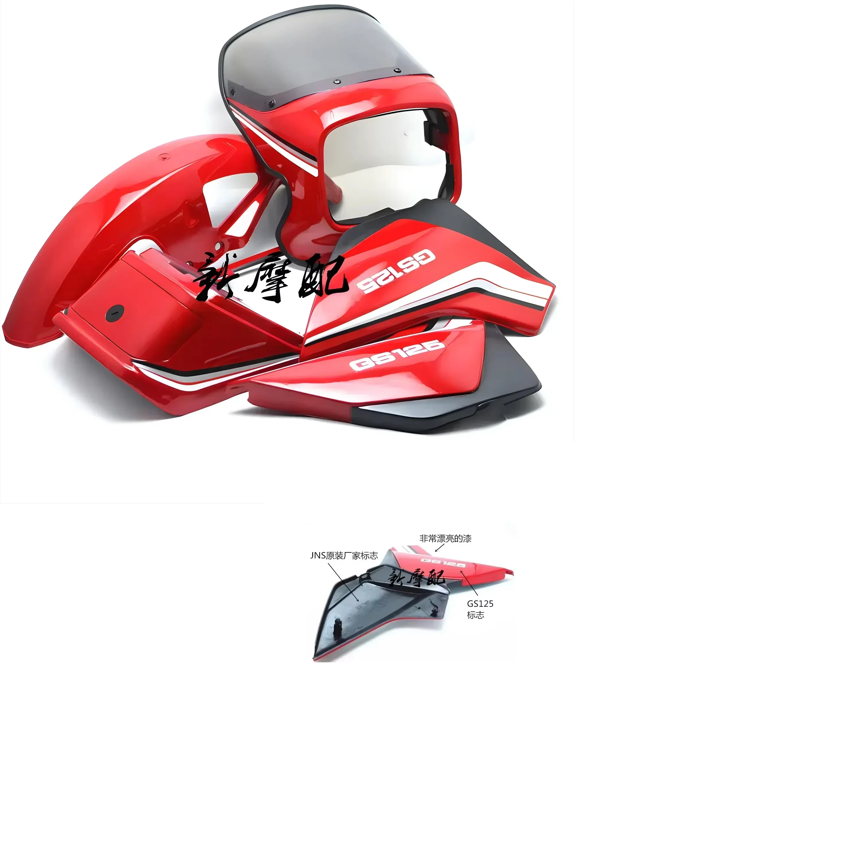 Plastic Fairing Fender Body Side Covers Motorcycle Spare Parts Kits FOR SUZUKI GS125 GS 125 Accessories - view 5