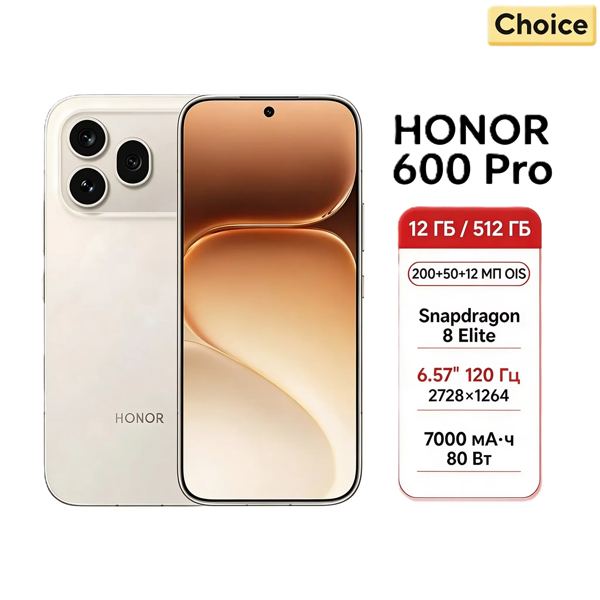 HONOR 600 Pro 5G Russia Version Snapdragon 8 Elite 6.57