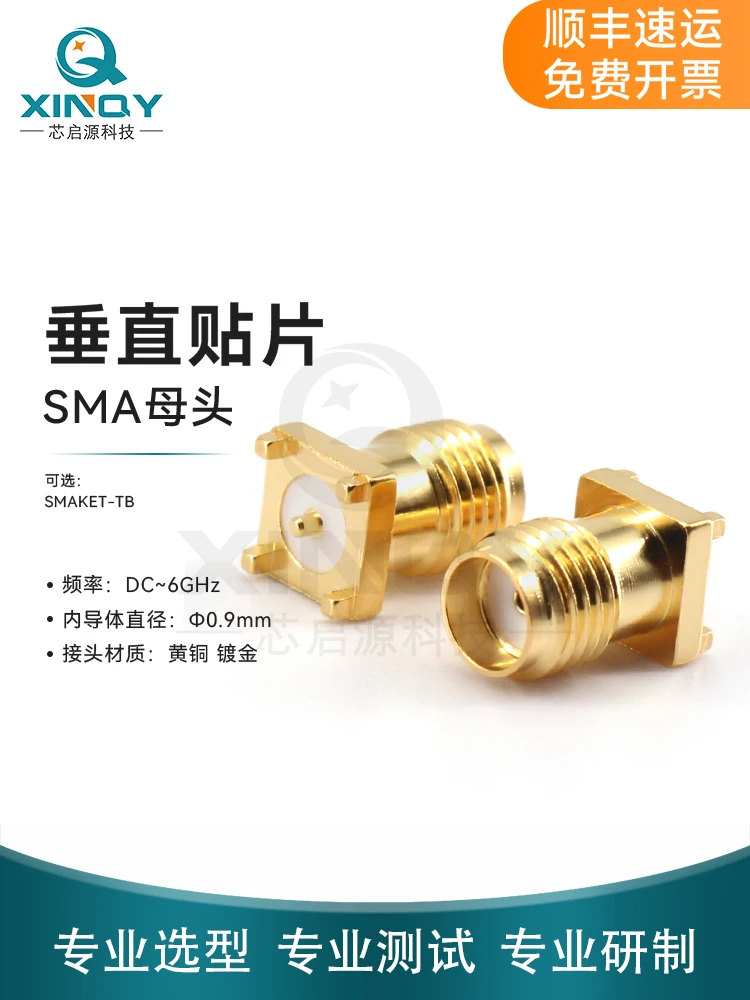 KHD RF Connector SMA Patch KE Female 6G Circuit Board Short Pin SMT Gold Plated Connector