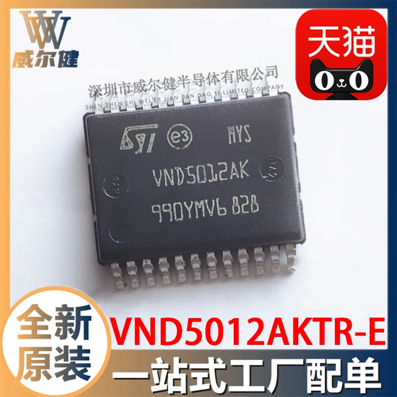 Free shipping   VND5012AKTR-E SSOP24  IC  VND5012AK    10PCS